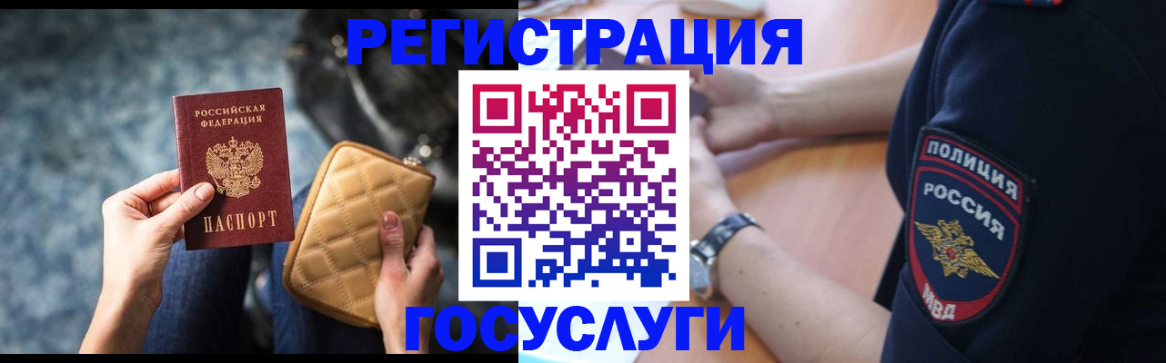 прописка ребенка в Камышлове