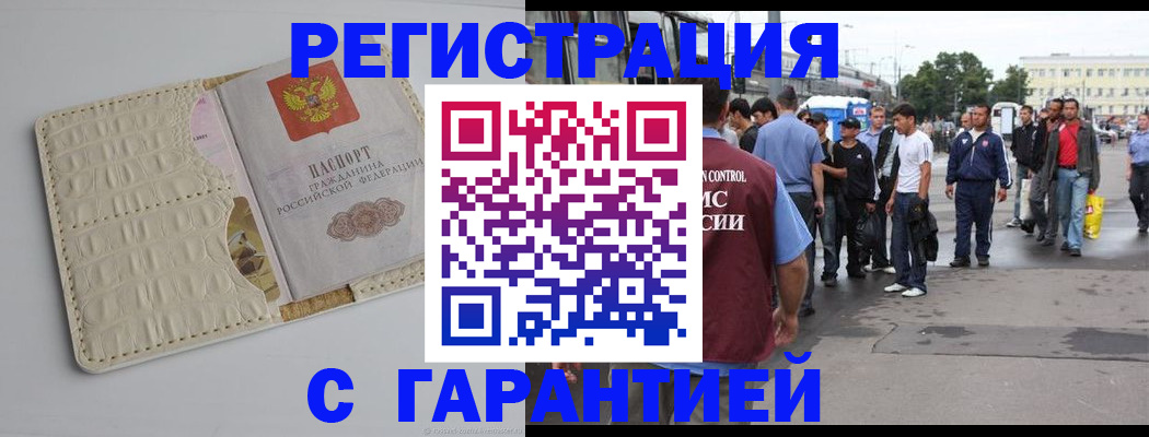 прописка ребенка в Камышлове