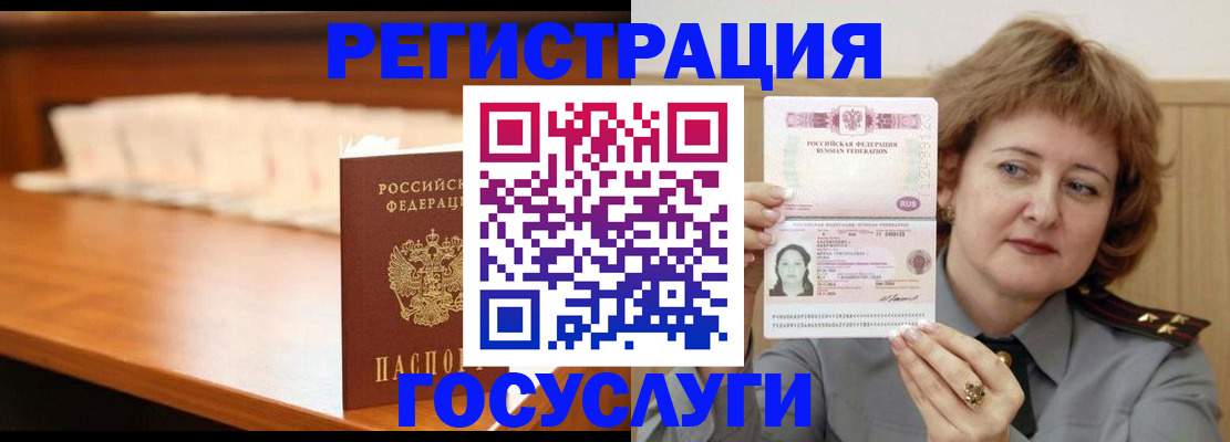 временная регистрация недорого в Камышлове