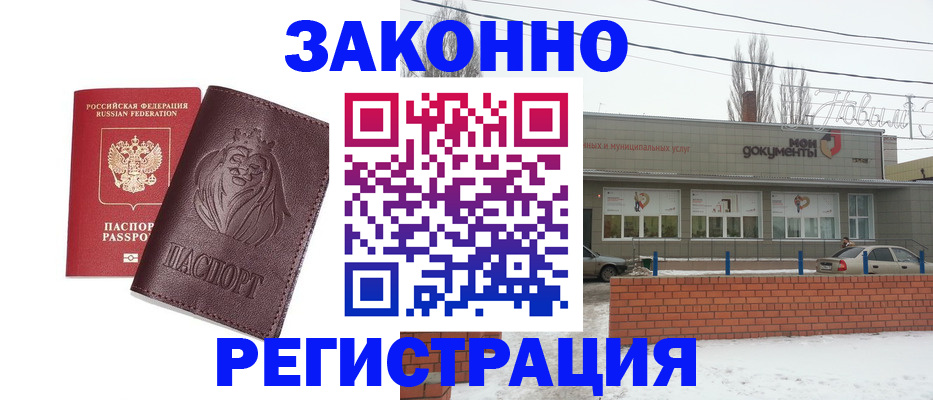 где прописаться в Камышлове