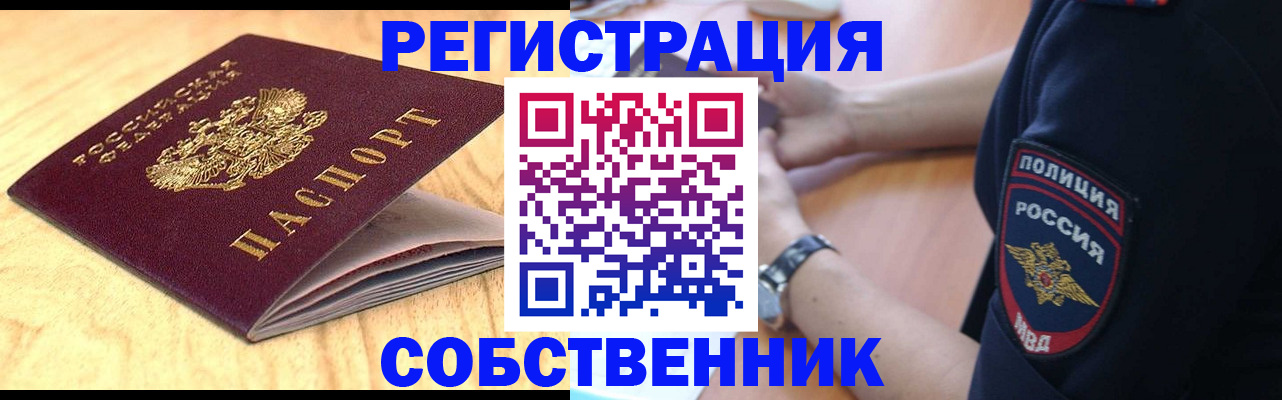 временная регистрация в квартире в Камышлове