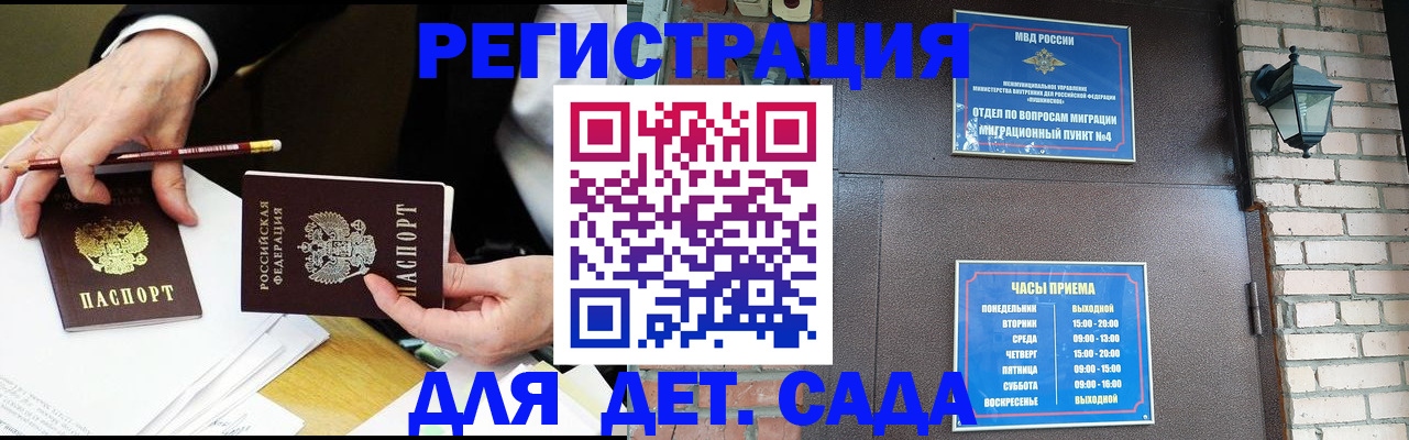 прописка штамп в Камышлове